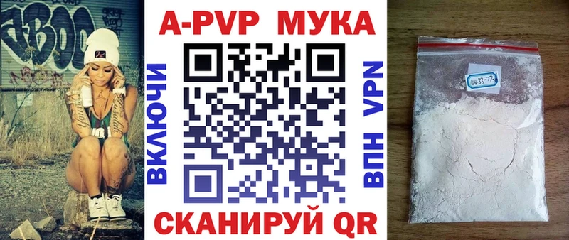 Alfa_PVP мука  ссылка на мегу ССЫЛКА  даркнет клад  Покров 
