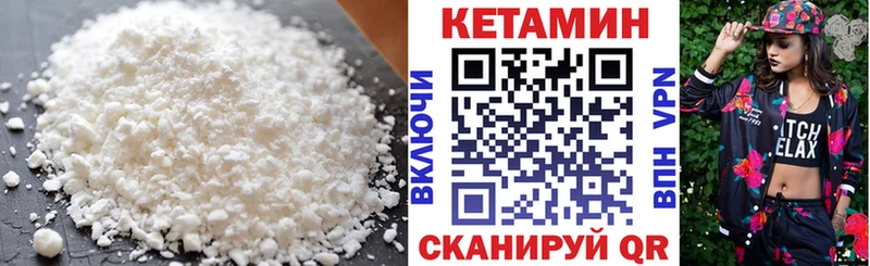КЕТАМИН VHQ  Покров 