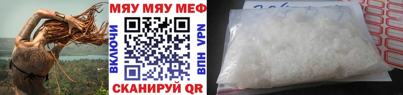 наркота Покров МЯУ-МЯУ 4 MMC